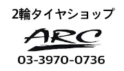 Job postings released by the タイヤショップARC.