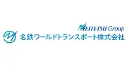 名鉄ワールドトラベル株式会社 半田支店