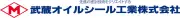 武蔵オイルシール製造株式会社