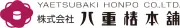 ヤエツバキ本舗株式会社