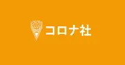 コロナ出版株式会社