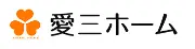 愛三ホーム株式会社