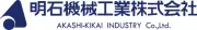 Job postings released by the 明石機械製作所株式会社.