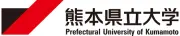 Job postings released by the 熊本県立大学.