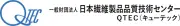 日本繊維製品輸出業者協会