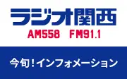 Job postings released by the ラジオ関西株式会社.