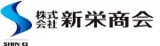 新栄商事株式会社梓川営業所