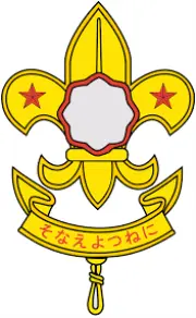 Job postings released by the 日本ボーイスカウト連盟北海道支部.