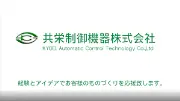 Job postings released by the 共栄制御機器株式会社.