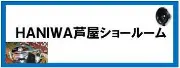 河口無線株式会社