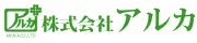 アルカ株式会社