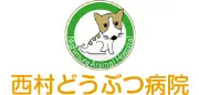 Job postings released by the 西村動物診療所.