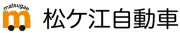 Job postings released by the 松ヶ江自動車製備工場株式会社.