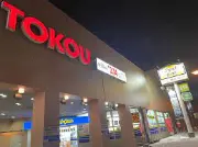 サッポロ東急ストアプロム山花店