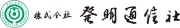 ハツメイ通信株式会社