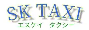 Job postings released by the SKタクシー無線センター.