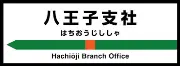 Job postings released by the JR東日本スポーツプラザ.