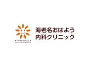 Job postings released by the ウシオダナイカ医院.