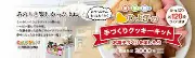 Job postings released by the ひよこランド本店.