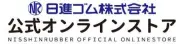 Job postings released by the 日進ゴム株式会社ヴィヴァンディ オフィス&amp;ショップ.