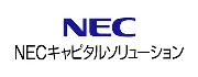 Job postings released by the NECキャピタルソリューション株式会社.