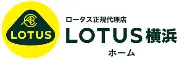 ロータス横浜自動車工業株式会社