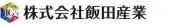 飯田産業株式会社本社