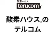 テルコム株式会社