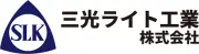 三光工業株式会社