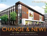 ダイエー 今池店