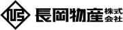 長岡物産株式会社