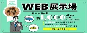 鈴木自販株式会社関東春日部支店