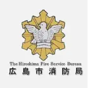 Job postings released by the 広島西消防署.