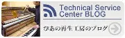 ピアノサービスセンター株式会社