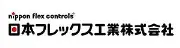 日本フレックスコントロール株式会社