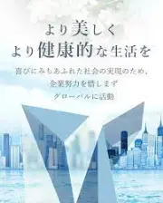 メイフラワー札幌株式会社　東京支社