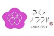 さくらフレンド証券㈱ 栃木支店