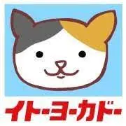 Job postings released by the イトーヨーカ堂犬山店.