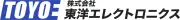 東洋エレクトロニクス株式会社