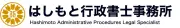 行政株式会社北海道支社