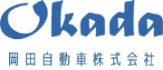 岡田自動車株式会社本社工場