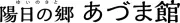 AZUMAKAN株式会社