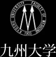 九州大学医学部