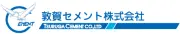 敦賀セメント株式会社