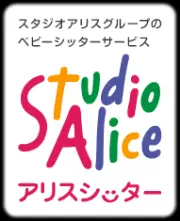 アリスベビーシッターズ株式会社