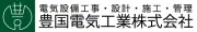 豊国電線株式会社