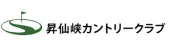 Job postings released by the 昇仙峡カントリークラブ.