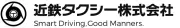 Job postings released by the 近鉄タクシーあやめ池営業所.