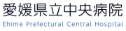 Job postings released by the 愛媛県立病院.