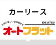 カーケア相模株式会社